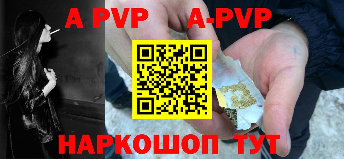Мичуринск  APVP СК  Вход с VPN  A-PVP  APVP Соль 