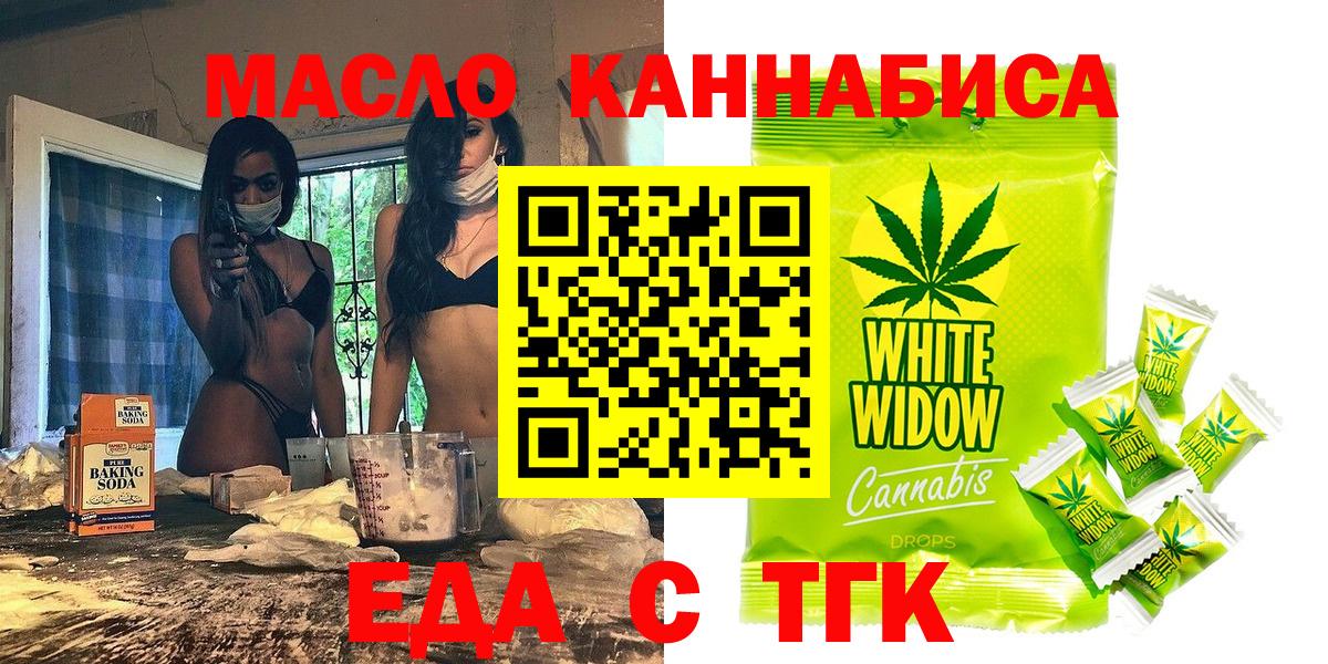 Мичуринск  Canna-Cookies конопля  Вход с VPN 