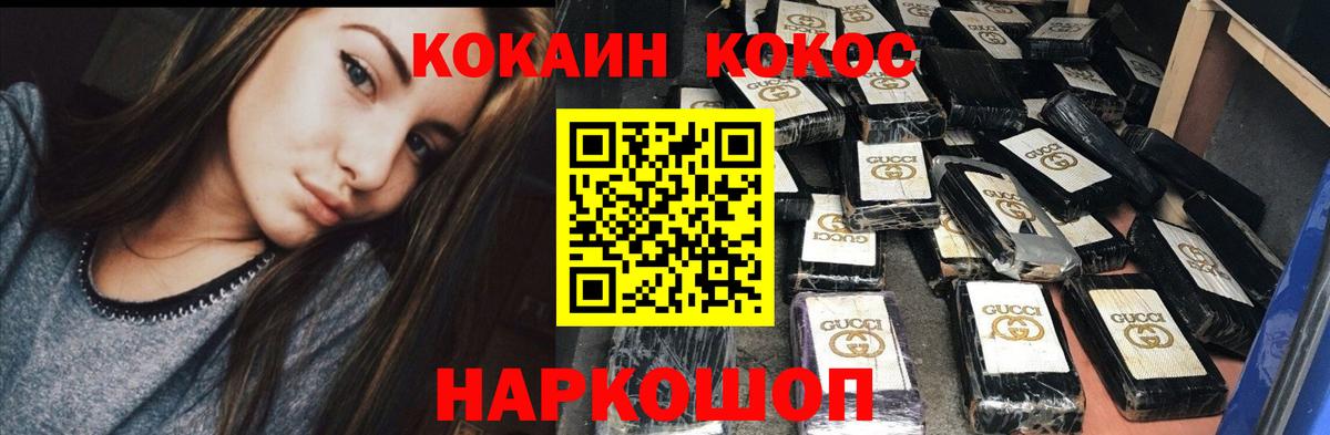 КОКАИН  Вход с VPN  COCAIN Fish Scale  Мичуринск  КОКАИН Перу 