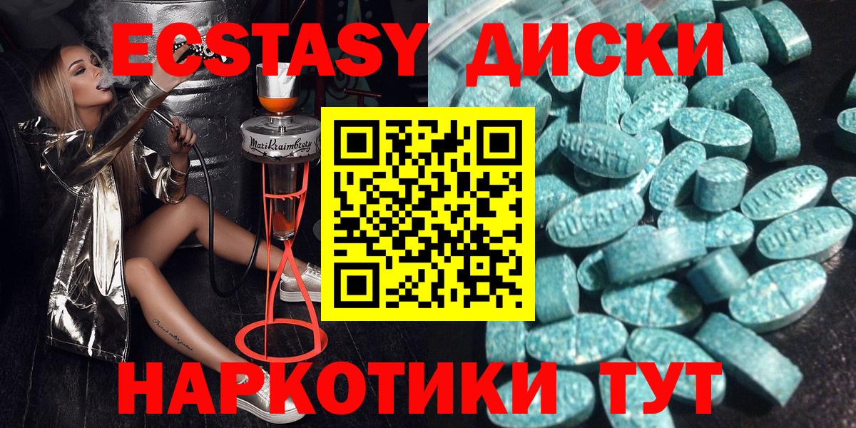 Экстази MDMA Мичуринск