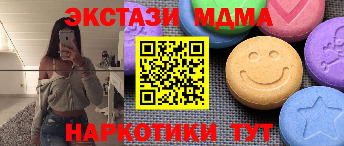 Экстази  Ecstasy DUBAI  Вход с VPN  Мичуринск  ЭКСТАЗИ диски 