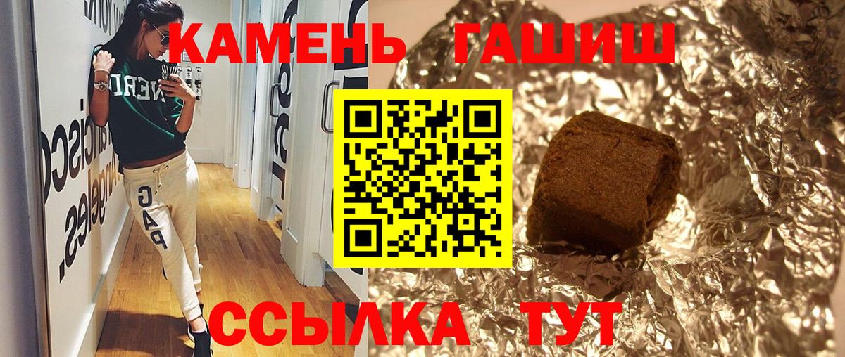 ГАШИШ Мичуринск