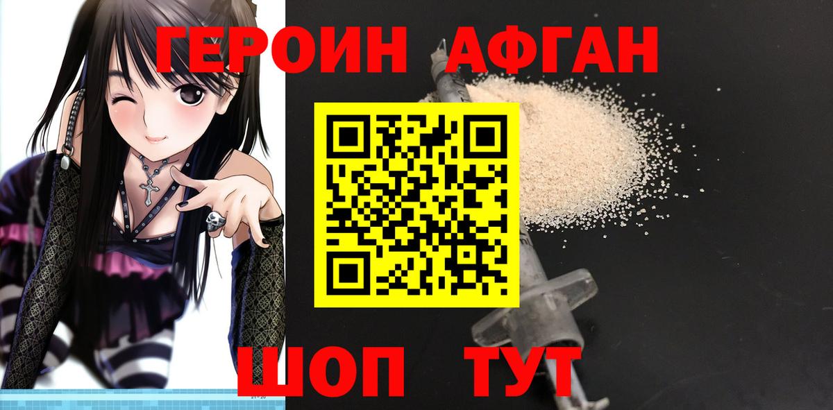 Героин хмурый  Вход с VPN  Мичуринск 