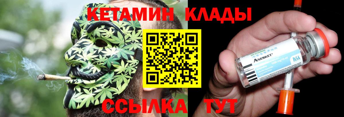 Кетамин ketamine  Вход с VPN  Кетамин VHQ  Мичуринск 