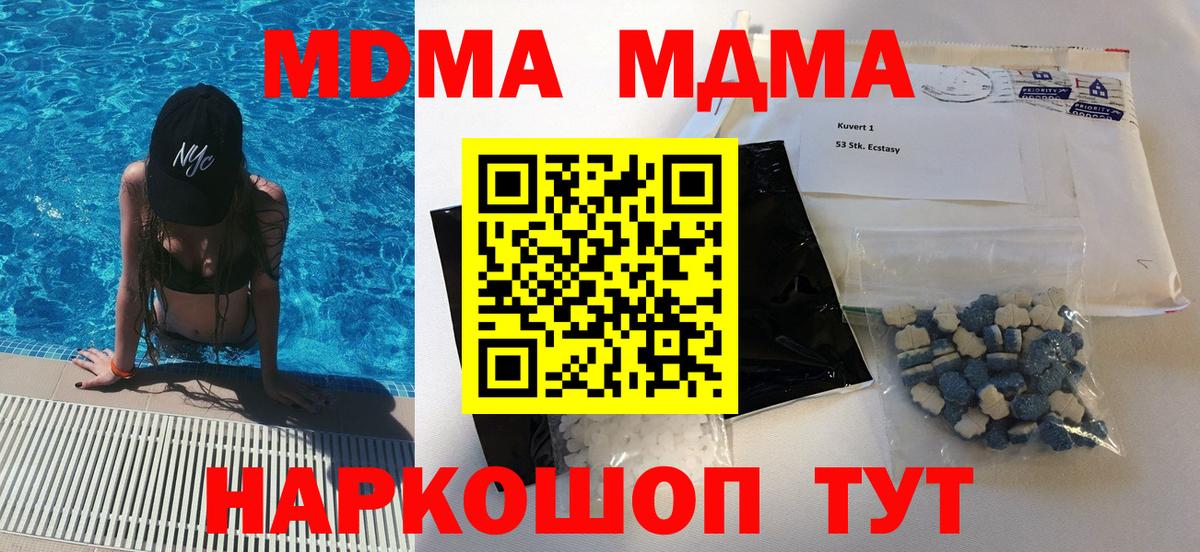 MDMA VHQ  МДМА crystal  Вход с VPN  Мичуринск 