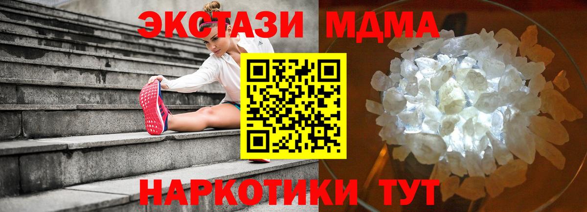 МДМА молли Мичуринск