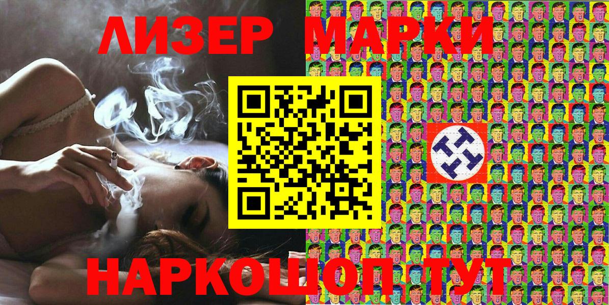 Мичуринск  Наркотические марки 1,8мг  Вход с VPN  Наркотические марки 1,8мг 