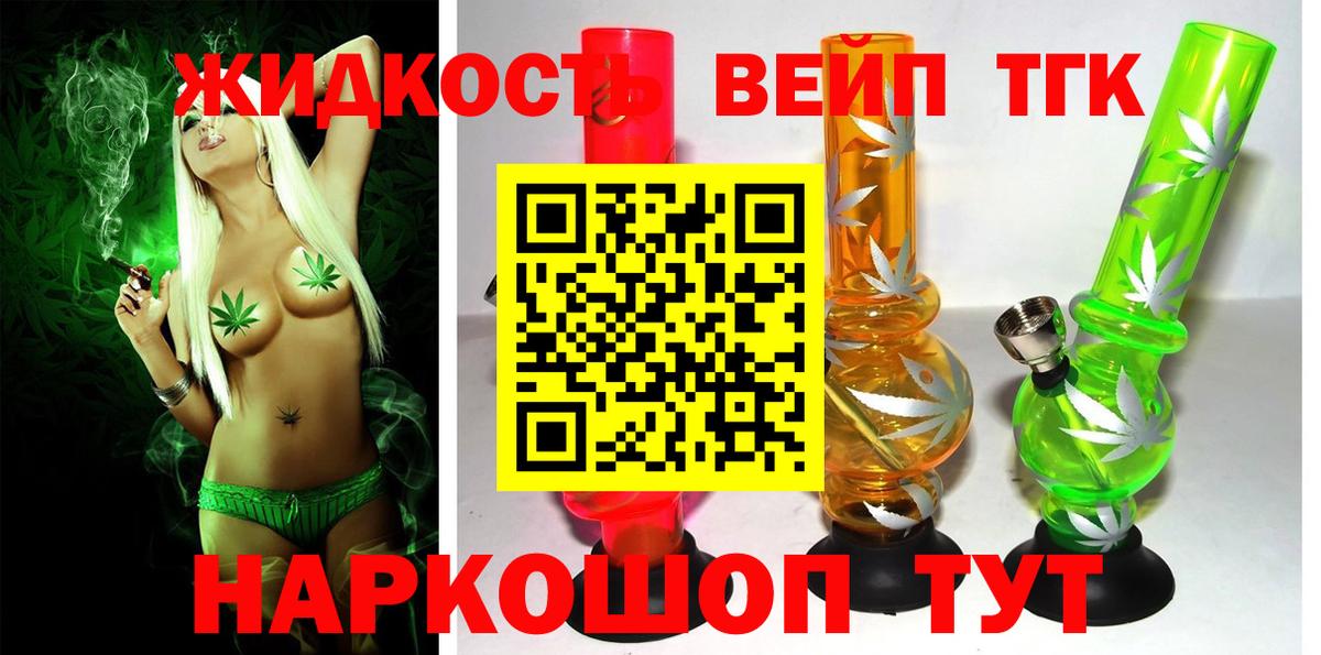 ТГК THC oil Мичуринск